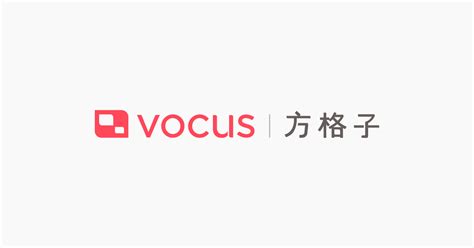 vocus是什麼|各種寫作賺錢的平台使用心得 & 評價——方格子 vocus 篇